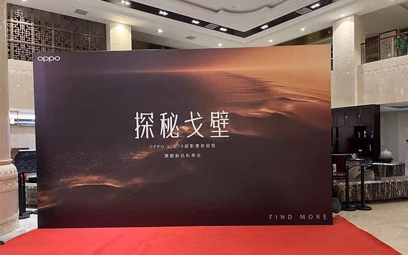 “探秘戈壁” oppo×戈18 超影像體驗(yàn)官 旗艦新品私享會(huì)